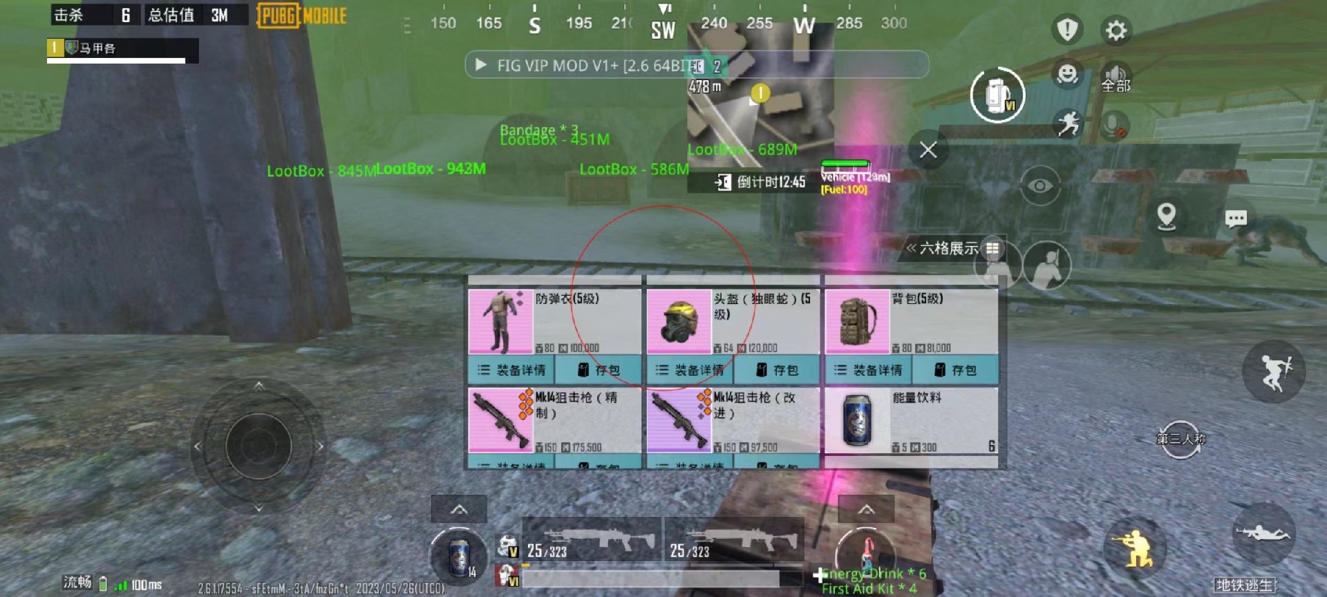 和平精英模拟器高清版辅助【年货】稳定防封 无后坐力 人物透视 射线方框 锁死自瞄 人数距离 高清绘制 子弹追踪